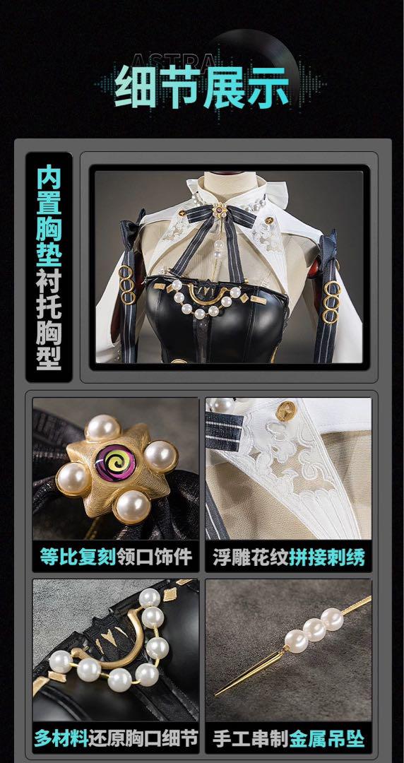 ゼンゼロ アストラ スキン衣装 コスプレcosplay 高品質 即納品