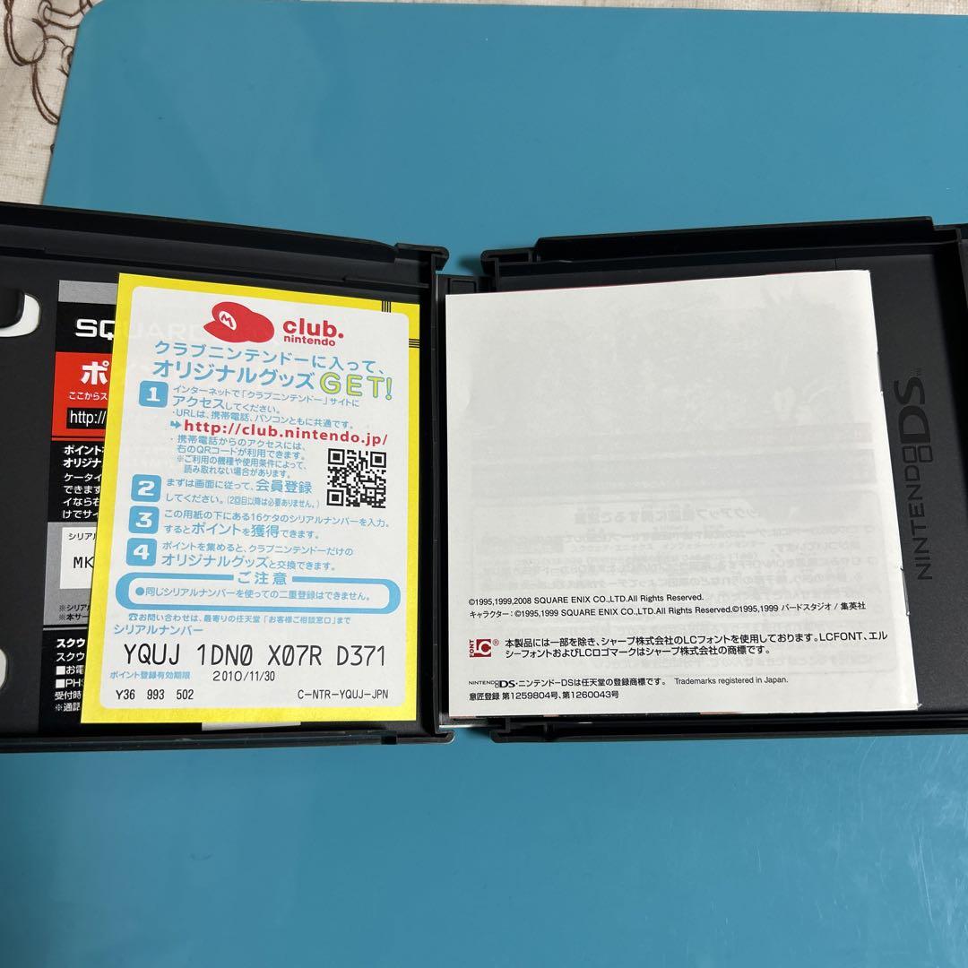 NINTENDO DS ソフト スクウェア・エニックス『クロノ・トリガー』