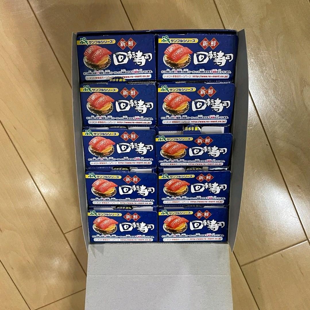 赤字超特価SALE 新鮮回転寿司 食玩 ミニチュア oYcdF-m51653893254 リーメント 全10種コンプリートセット 大人気最新作
