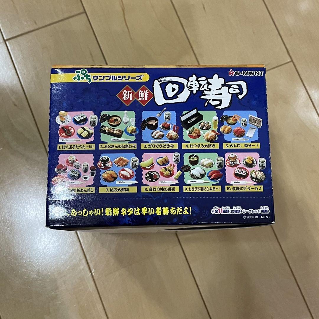 赤字超特価SALE 新鮮回転寿司 食玩 ミニチュア oYcdF-m51653893254 リーメント 全10種コンプリートセット 大人気最新作