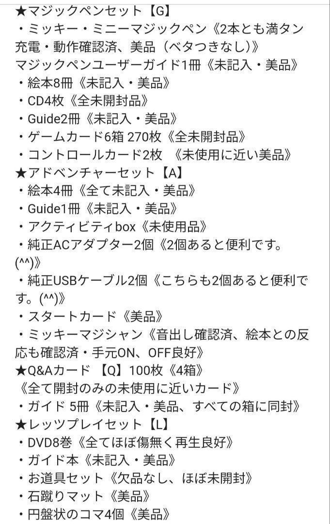 専用出品　2016 新子役版 DWE 未開封・未使用多数 最上級 ディズニー英語