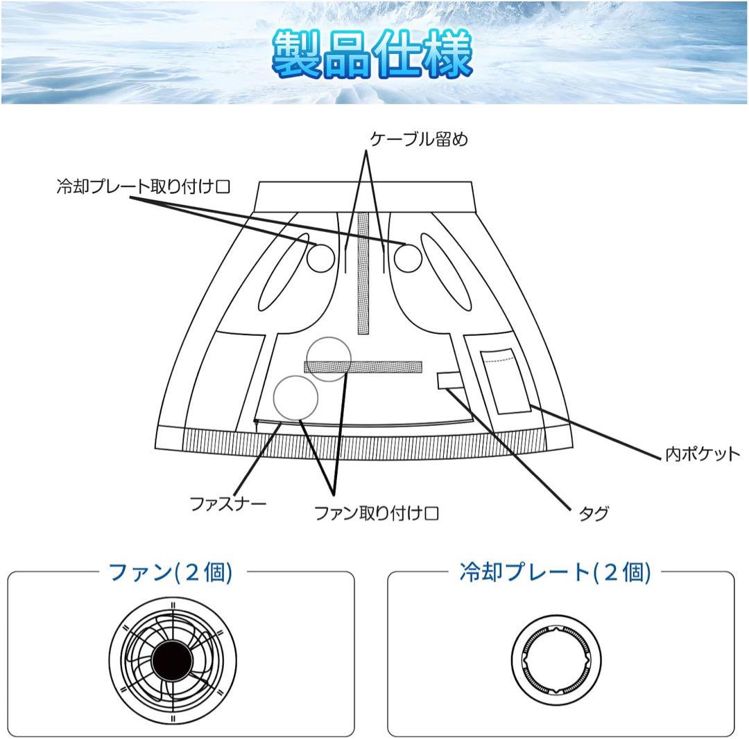 お買い得⭐︎ペルチェ ベスト 冷却ベスト 空調ベスト