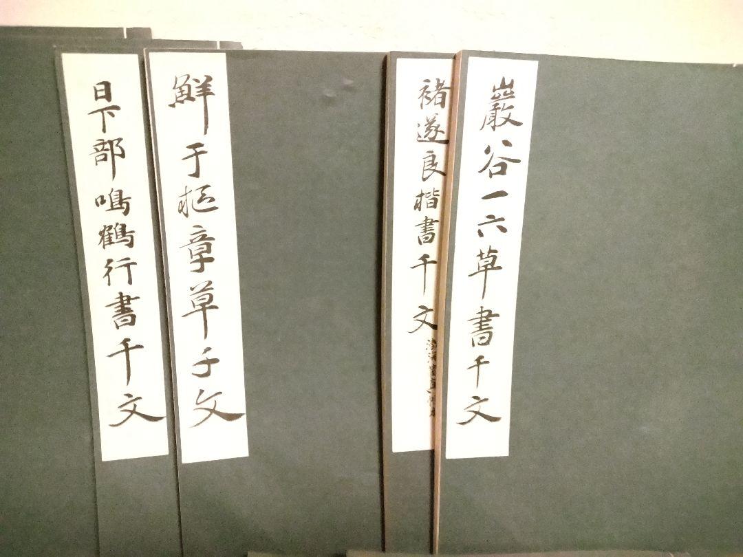 平凡社版 和綴じ