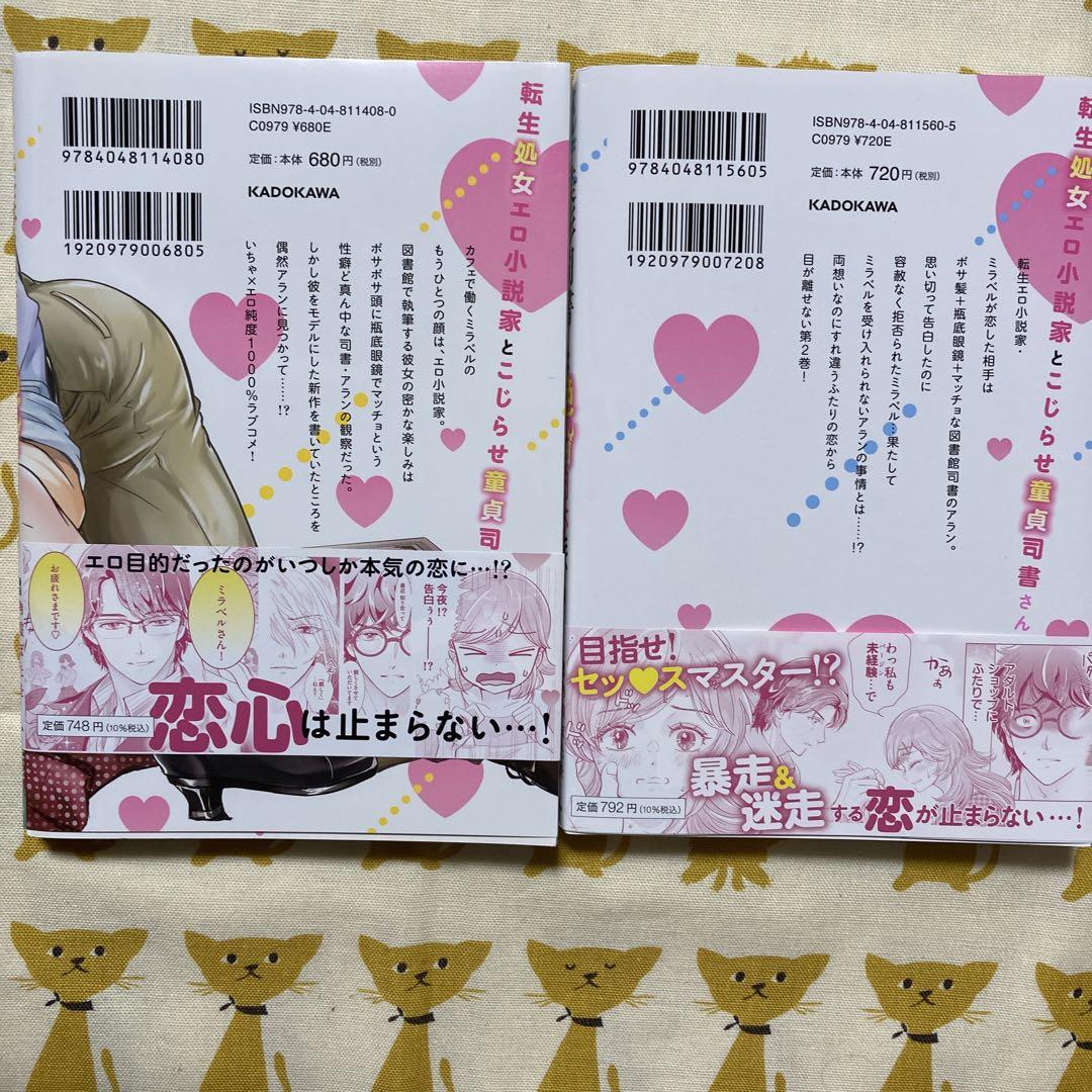 美形司書さんは絶倫肉体派 : ヌルヌルなのはムキムキのせいで溺愛されました!?…
