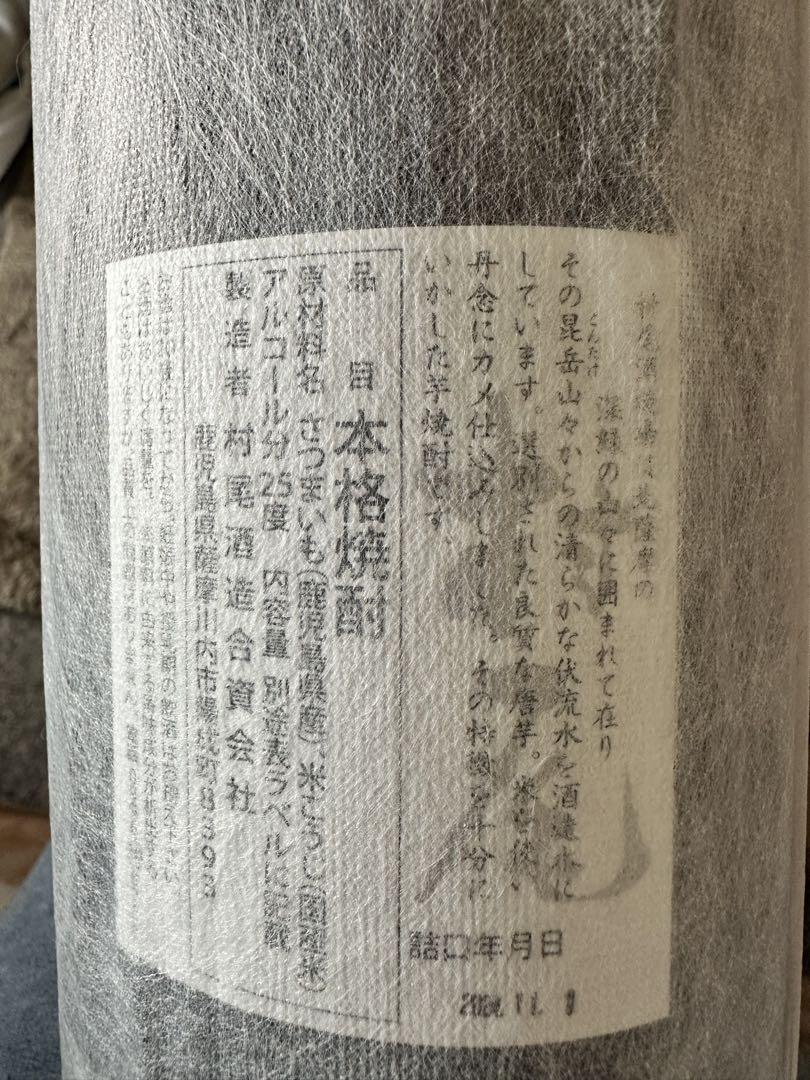 村尾 本格焼酎 1800ml