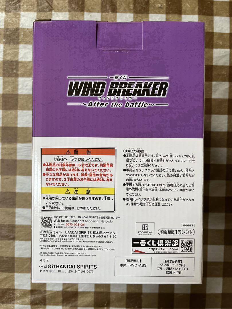 ✨WIND BREAKER✨一番くじ‼️ラストワン賞 【蘇枋隼飛フィギュア‼️】