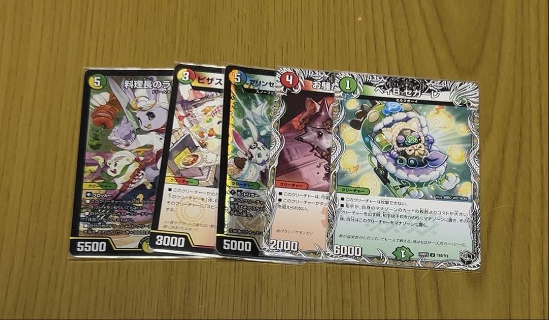 ドリームメイト デッキ 調整パーツ付き - メルカリ