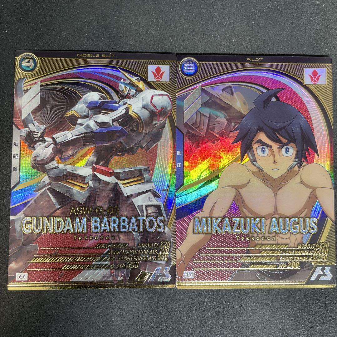 ガンダムアーセナルベース バルバトスルプスレクス 三日月