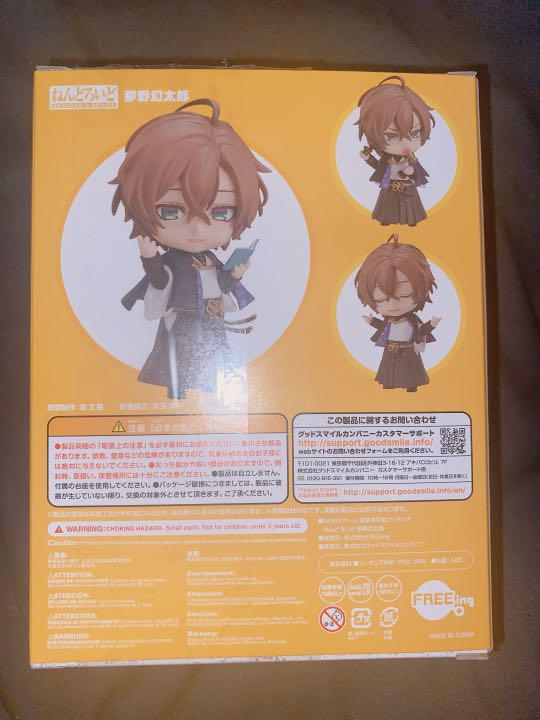 ねんどろいど 夢野幻太郎 フィギュア U2O4L-m51660076815 ヒプマイ お得超激安