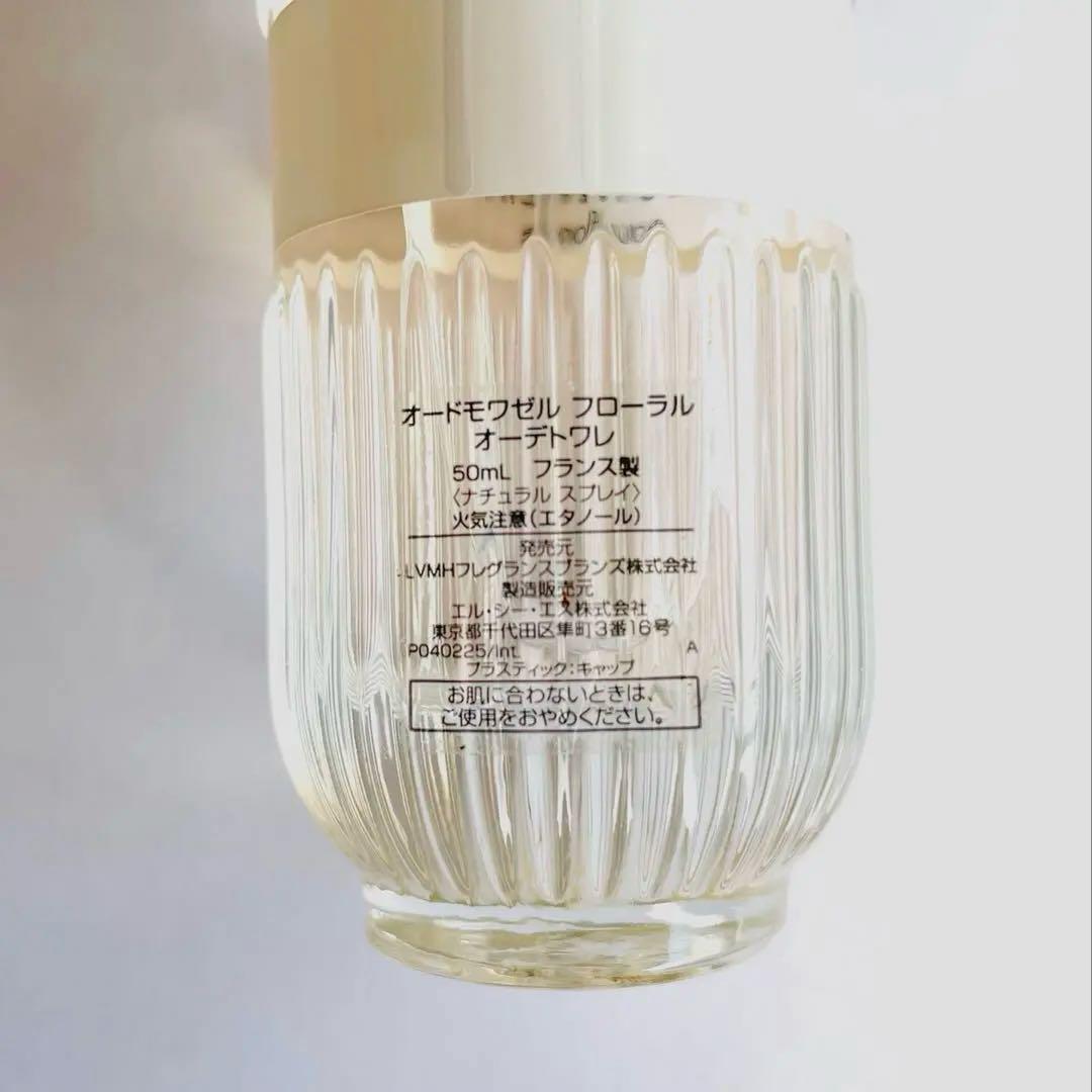 ジバンシィ オードモワゼル フローラル オーデトワレ 50ml