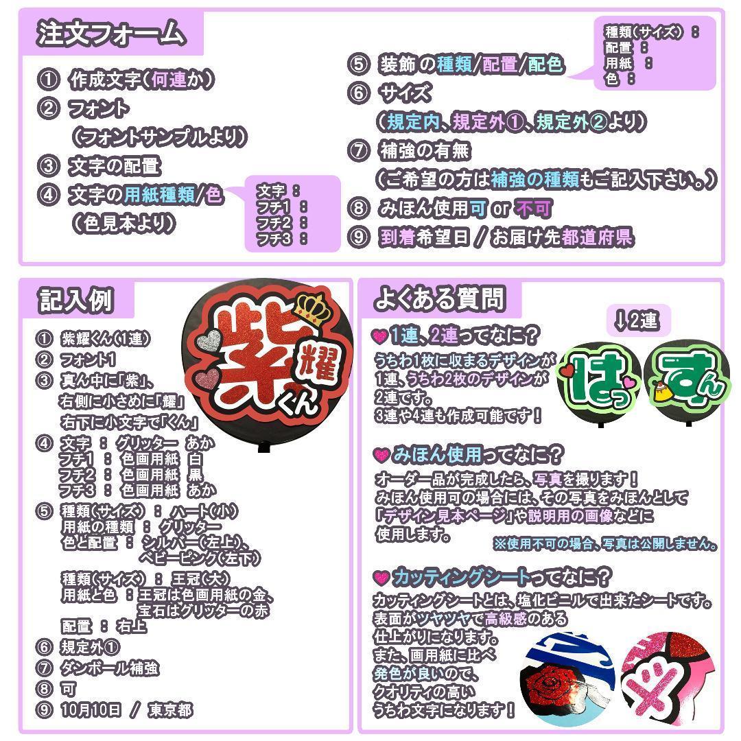 うちわ文字 オーダーページ ୨୧ うちわ屋さん - アイドル人気