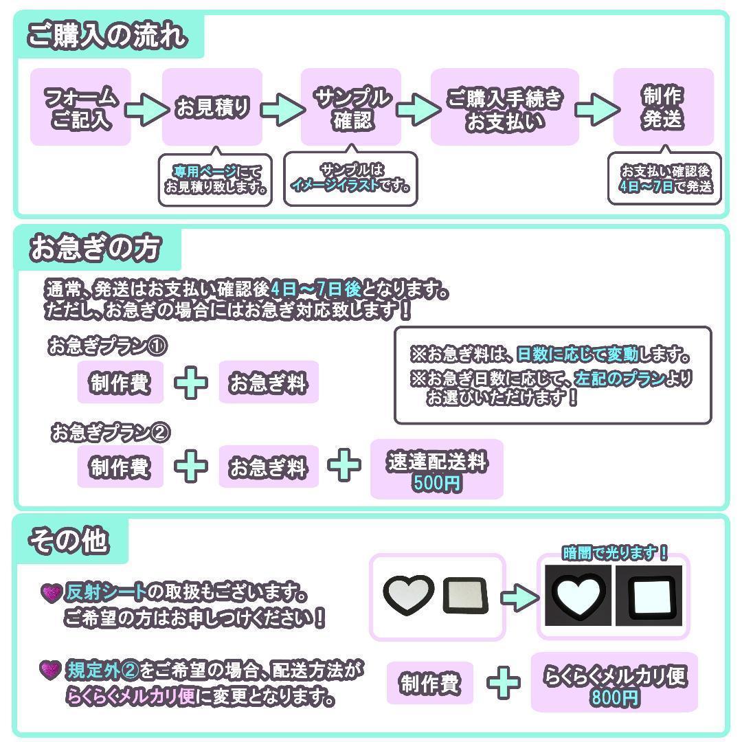 ☆@プロフ必読様 団扇文字 うちわ屋さん オーダー専用ページ♡