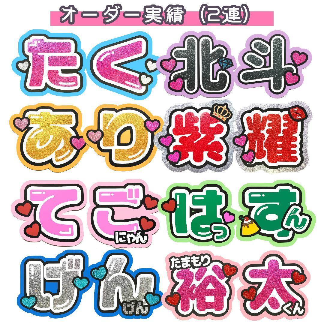 うちわ文字 オーダー うちわ屋さん アイドル 名前