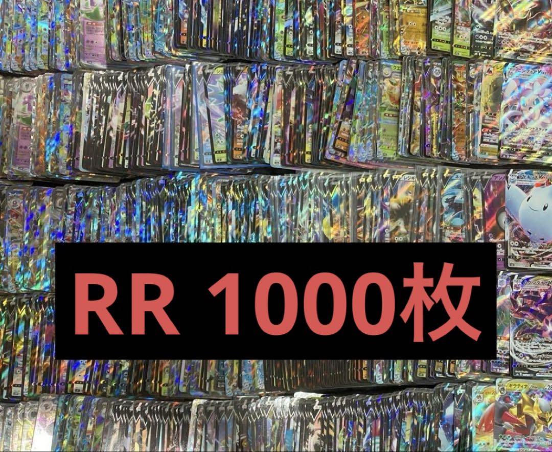 ポケモンカード RR 222枚 まとめ売り ポケモンカード R RR 含む ノーマル キラカード 160枚 まとめ