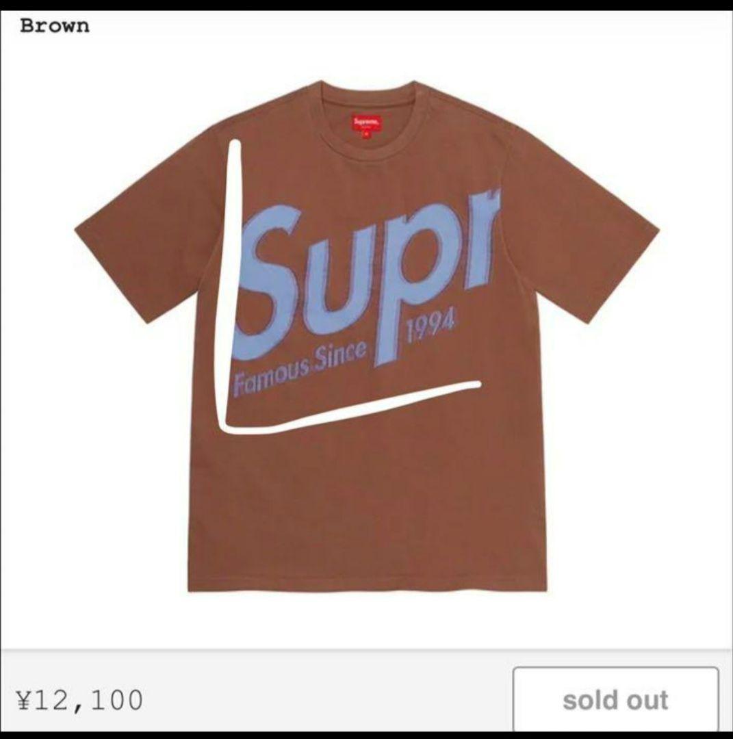Supreme Spellout Box Logo