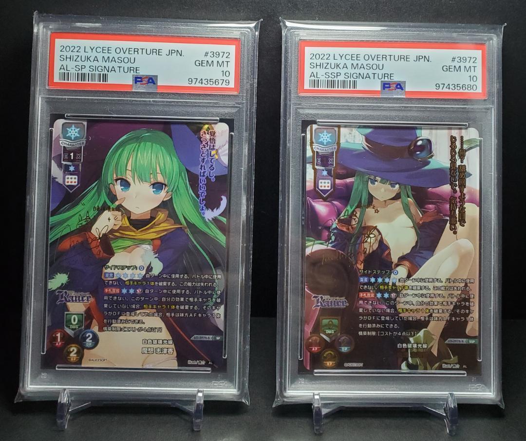 Lycee リセ 白色破壊光線 魔想志津香 SP SSP PSA10 連番 Amazon | Rance VI ゼス崩壊 魔想志津香 (1/8スケールPVC塗装