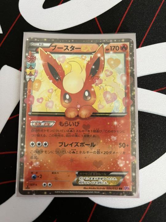 お値下げ】【ポケモンカード】【RR】ブースター EX - www.vladahbz.com 冬セール開催中 ポケモンカード ブースターEXセット ポケキュン ポケモンカードゲーム