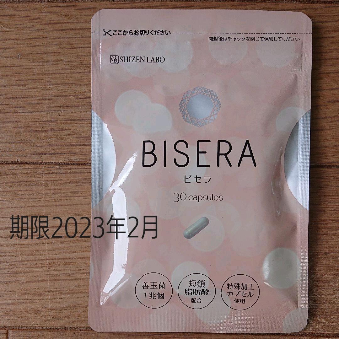 柔らかな質感の ヘルスアップ ビセラ 30粒 riversidemedicalarts.com 柔らかな質感の ヘルスアップ ビセラ 30粒 riversidemedicalarts.com