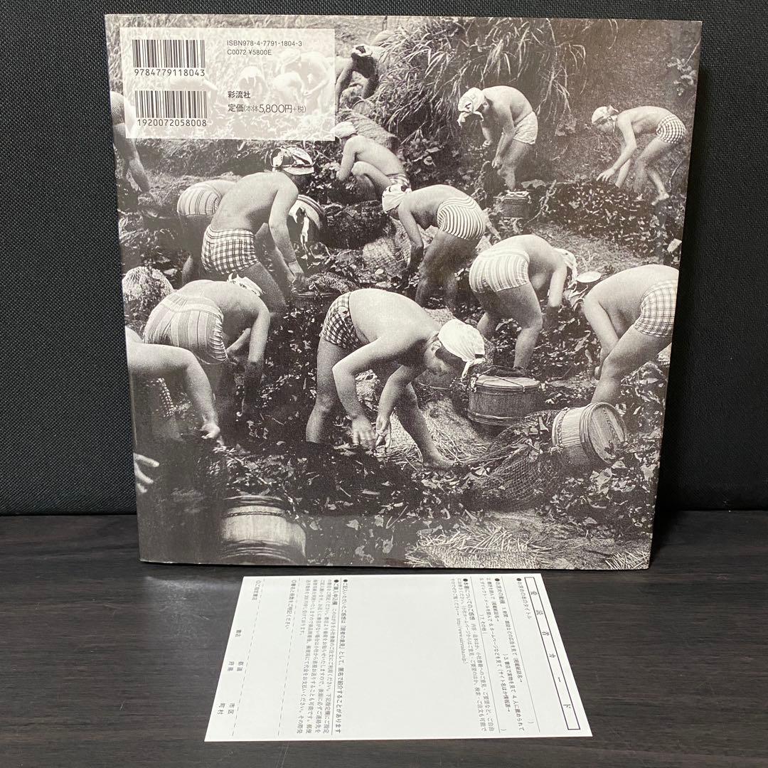 写真集 海女の群像 千葉・岩和田 1931-1964 岩瀬禎之 写真集 海女の群像 千葉・岩和田 1931-1964 岩瀬禎之