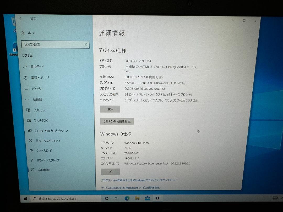 ゲーミングノートPC SSD240GB HDD1TB 爆速起動カスタム 画像17