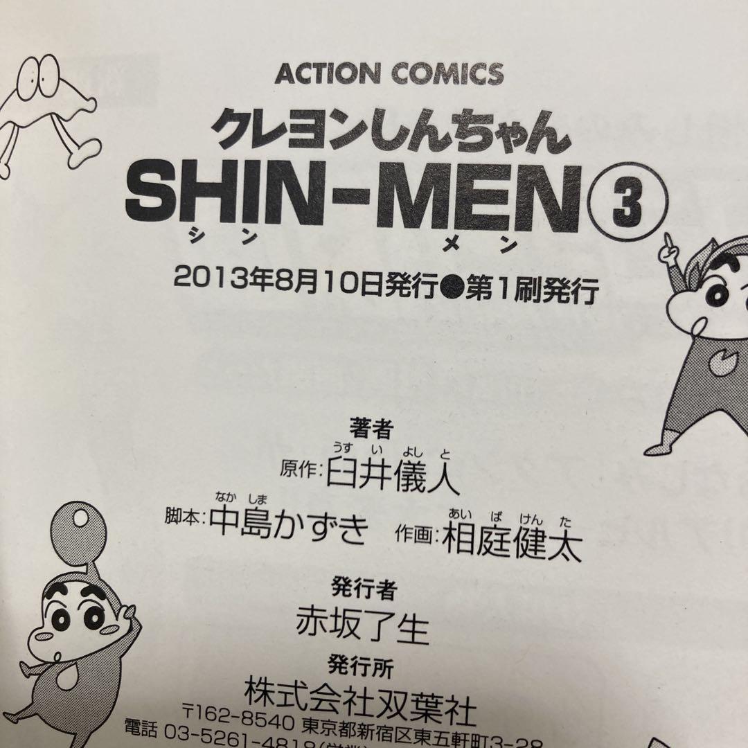 クレヨンしんちゃん 全巻 映画版 3冊つき 漫画 送料無料 楽天市場】クレヨンしんちゃん 漫画 全巻（本・雑誌・コミック