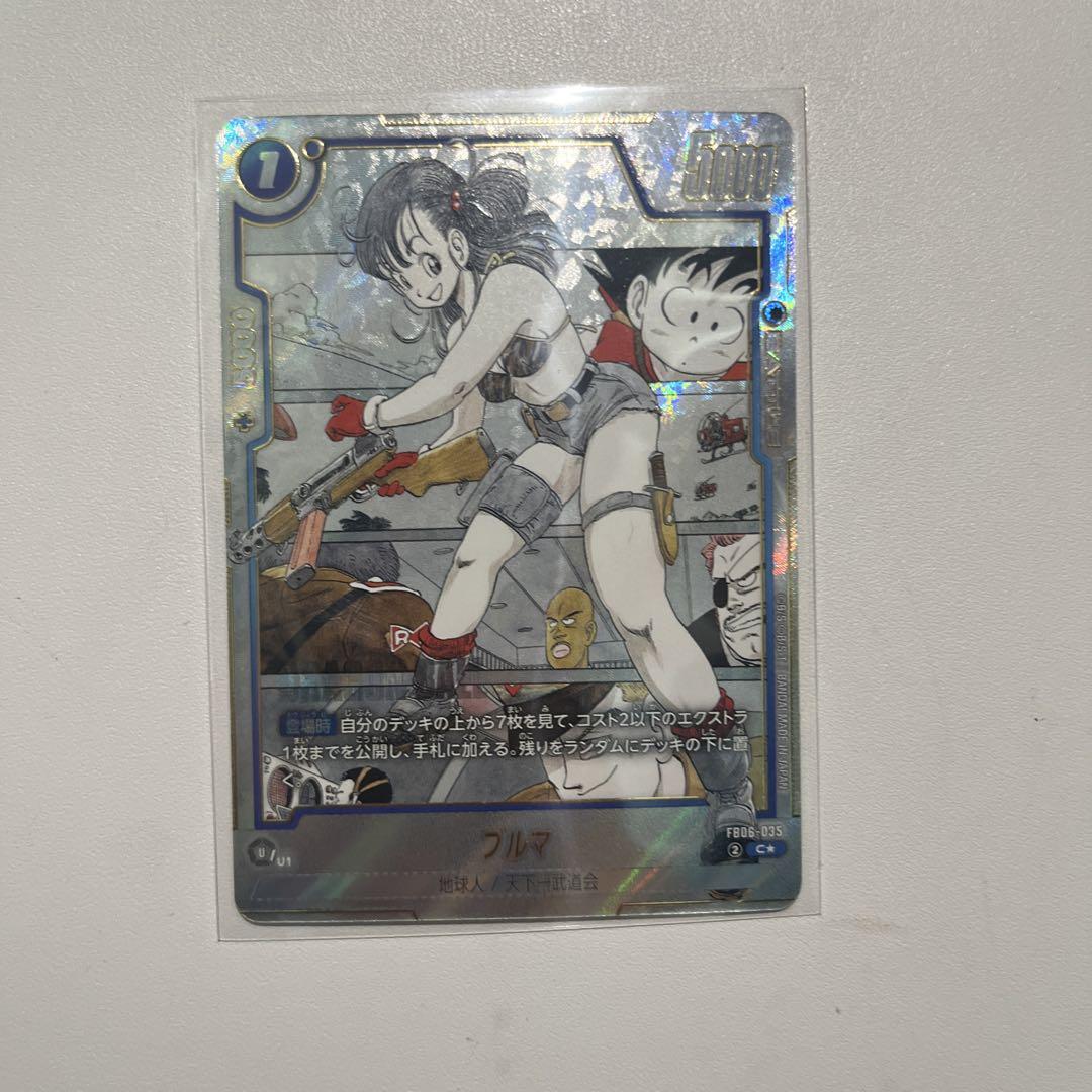 ドラゴンボール フュージョンワールド ブルマ FB06-V025 パラレル ドラゴンボールフュージョンワールド FB06-035 ブルマ Cパラレル
