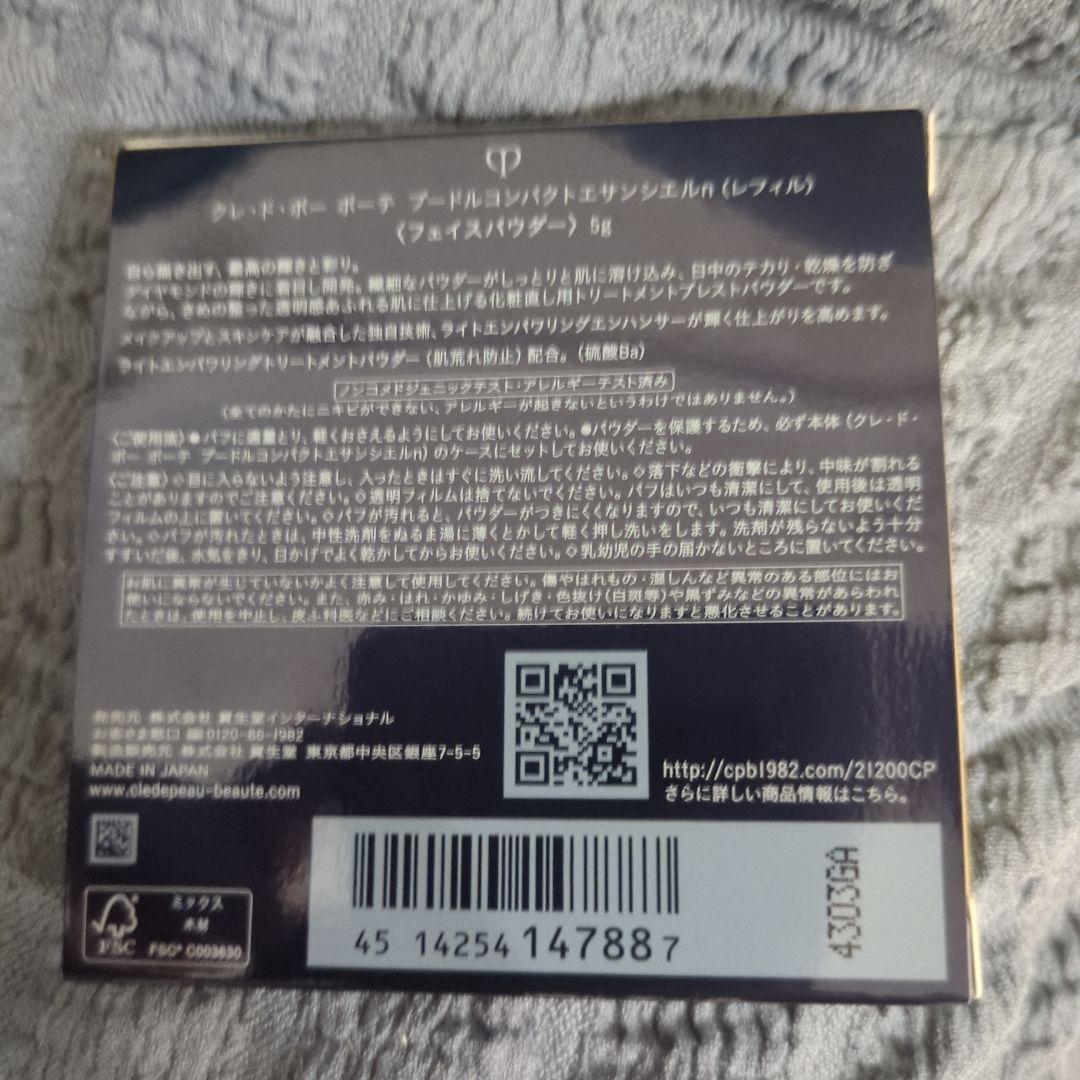 プードルコンパクトエサンシエルn レフィル フェイスパウダー ケースあり