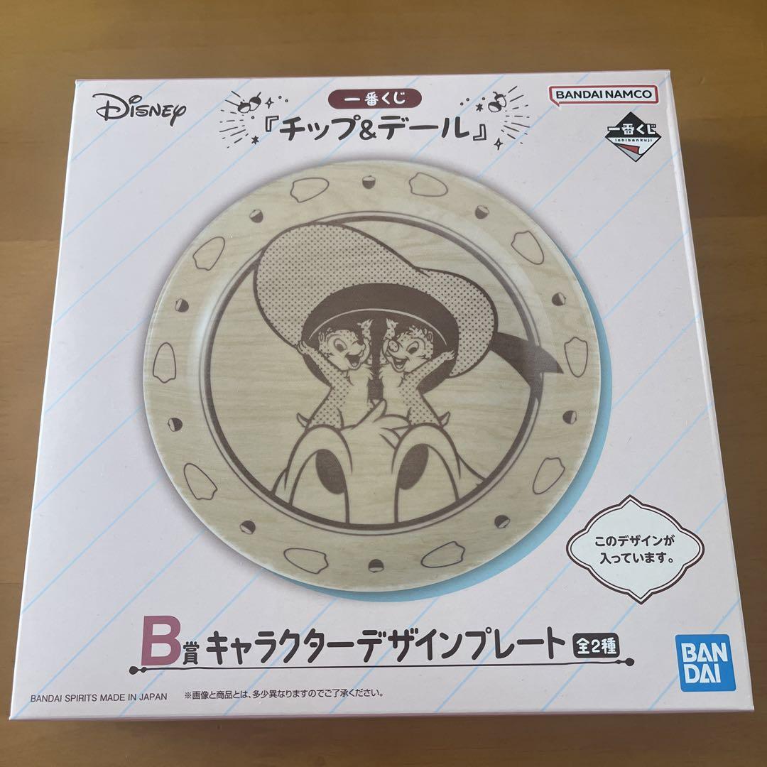 チップ＆デール一番くじB賞キャラクターデザインプレート