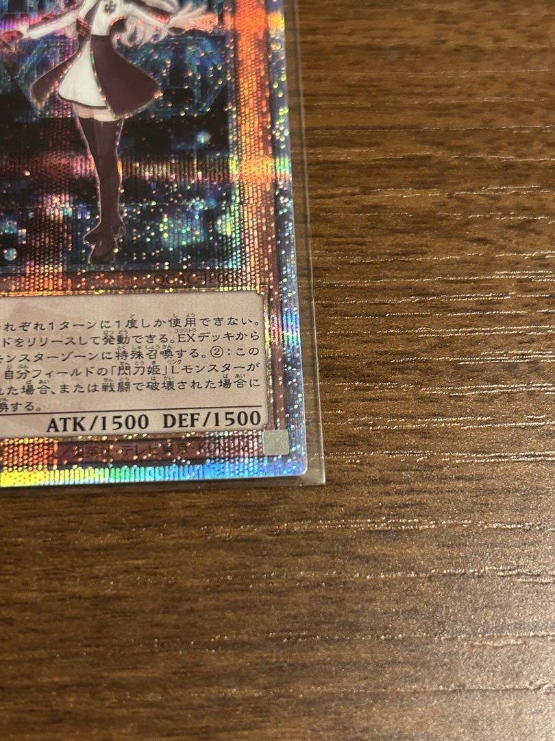 ゆ*い様 閃刀姫レイ 25hレア クオシク　遊戯王