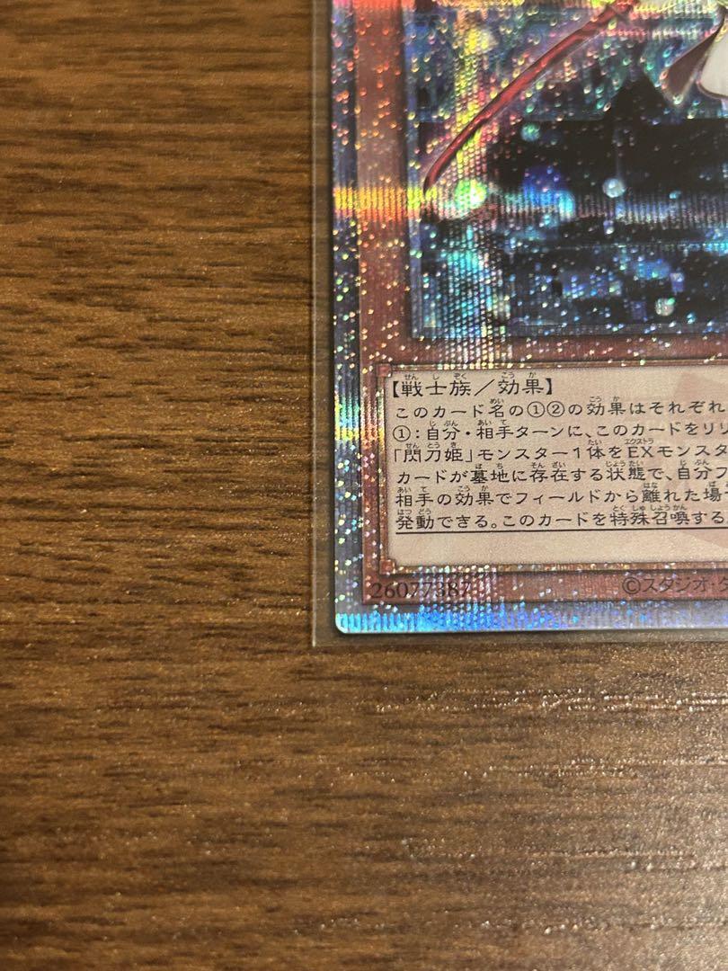 ゆ*い様 閃刀姫レイ 25hレア クオシク　遊戯王