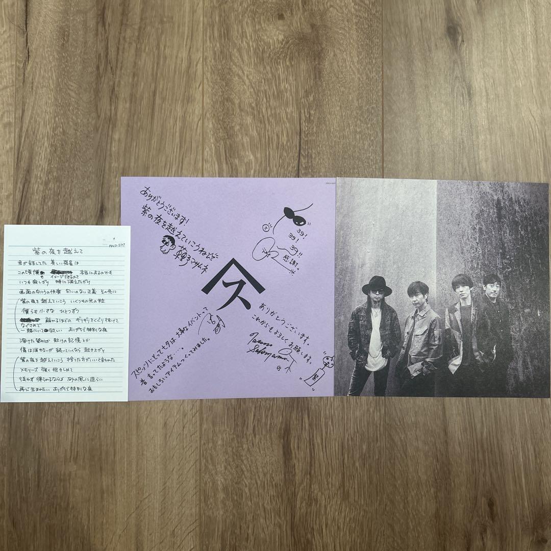 SPITZ/紫の夜を越えて/完全数量限定生産盤 - メルカリ