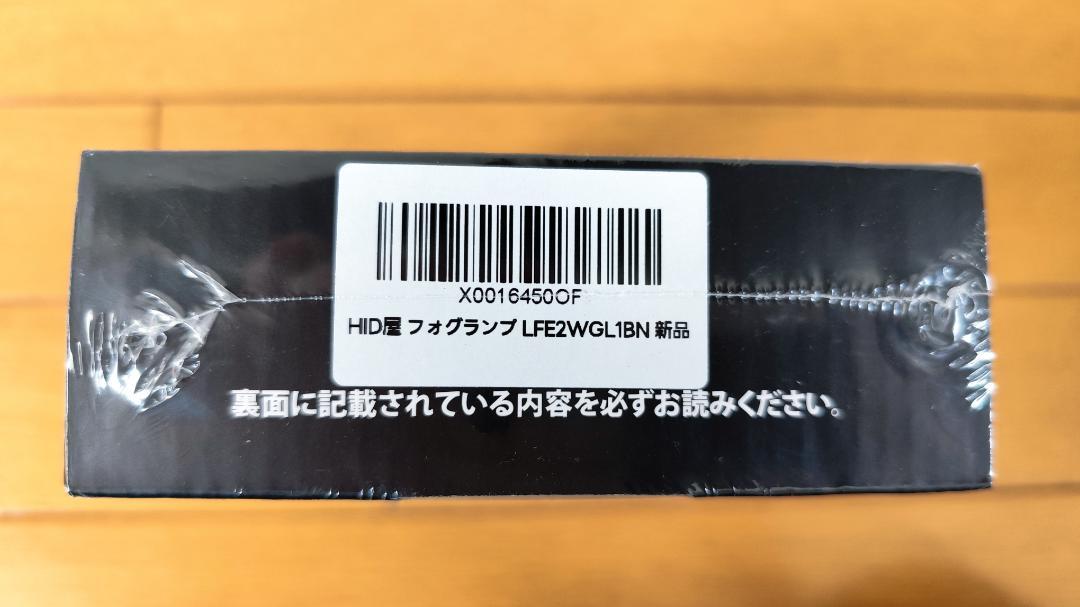 ロム　HID屋 L1B フォグランプ　ライムイエローx ホワイト　新品