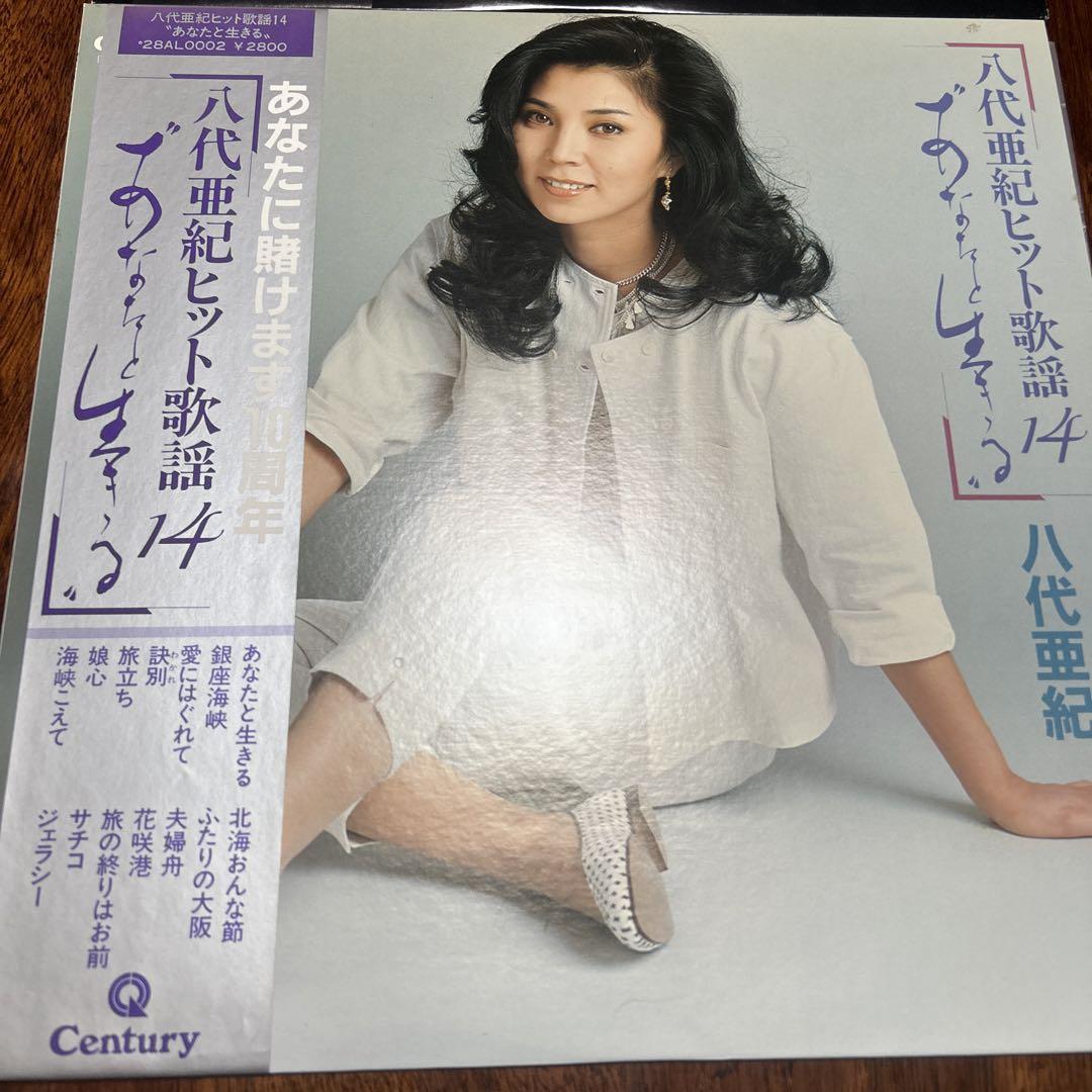 LPレコード 八代亜紀 オンステージ 3枚セット - メルカリ