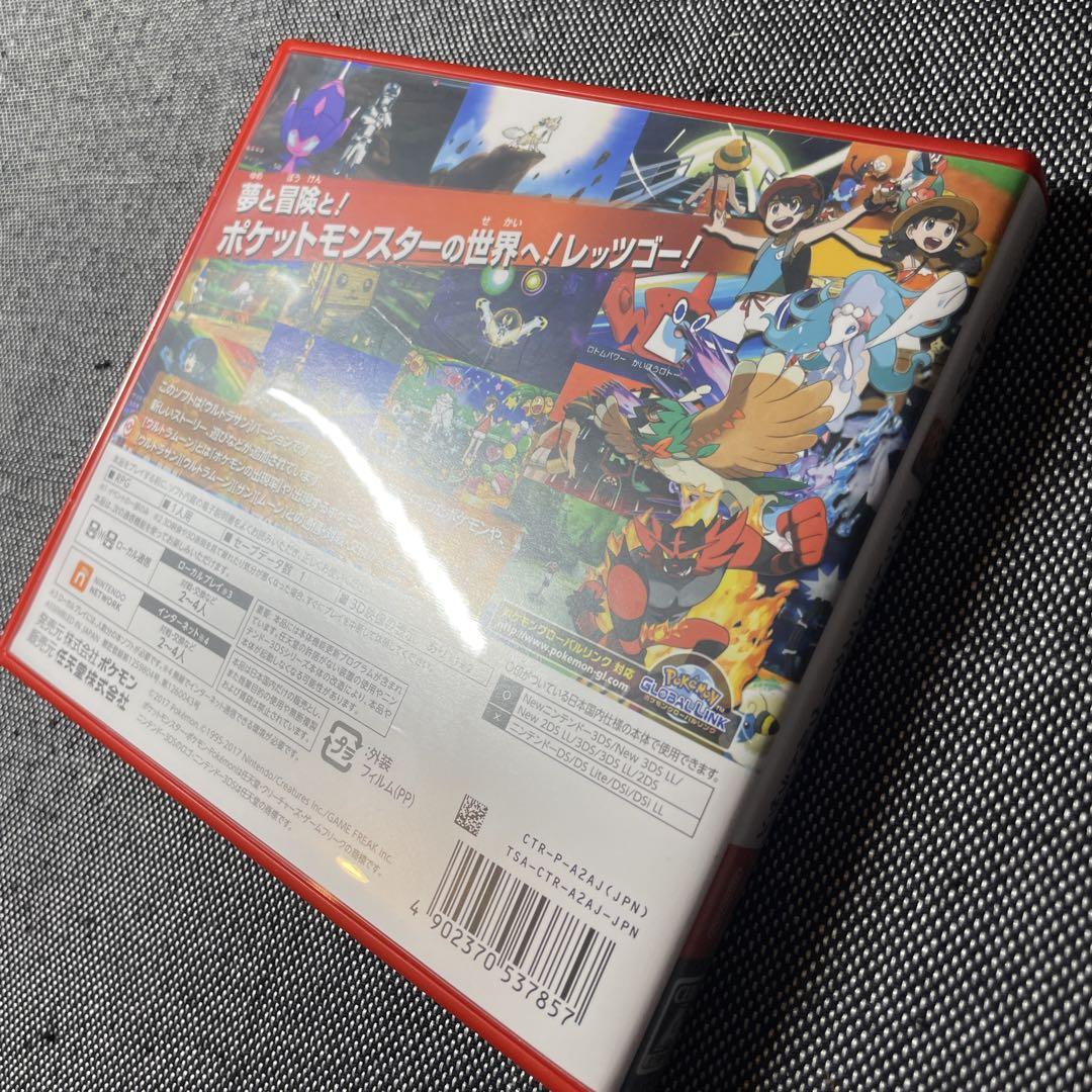 【動作OK】ポケットモンスター ウルトラサン ウルトラムーン ダブルパック