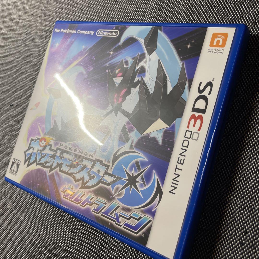 【動作OK】ポケットモンスター ウルトラサン ウルトラムーン ダブルパック