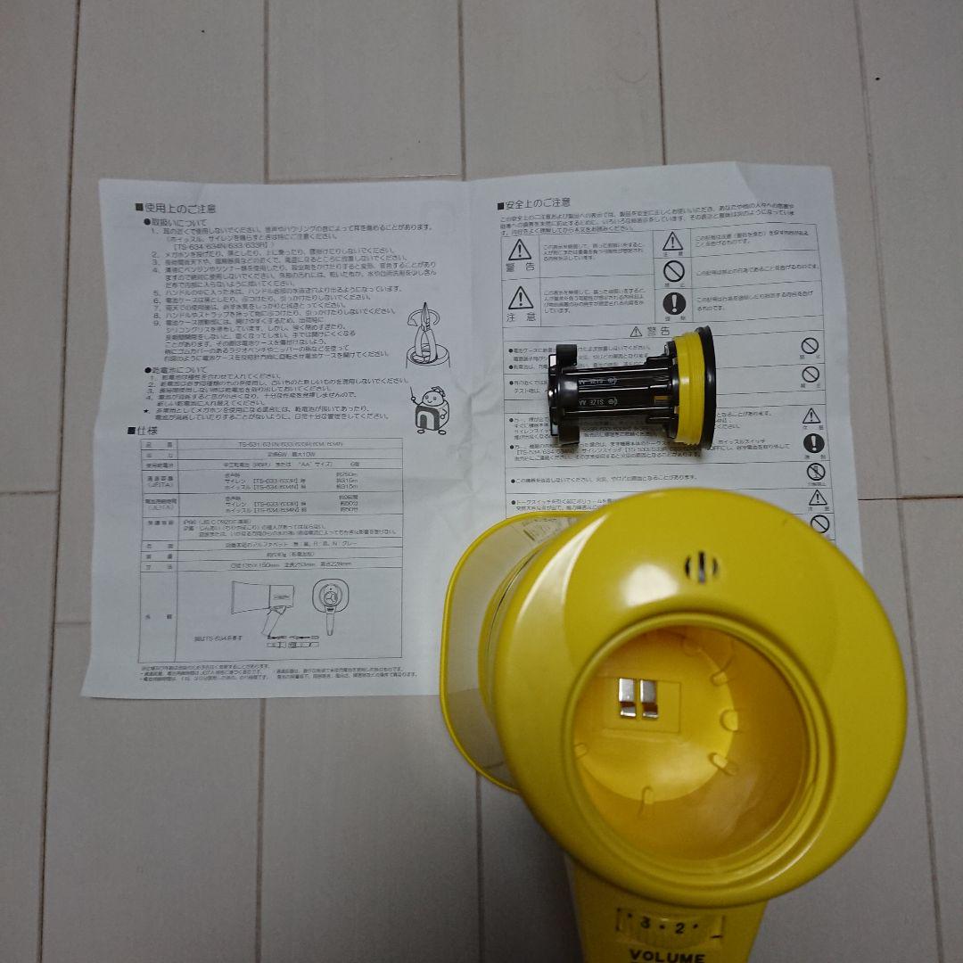 拡声器 トランジスターメガホン