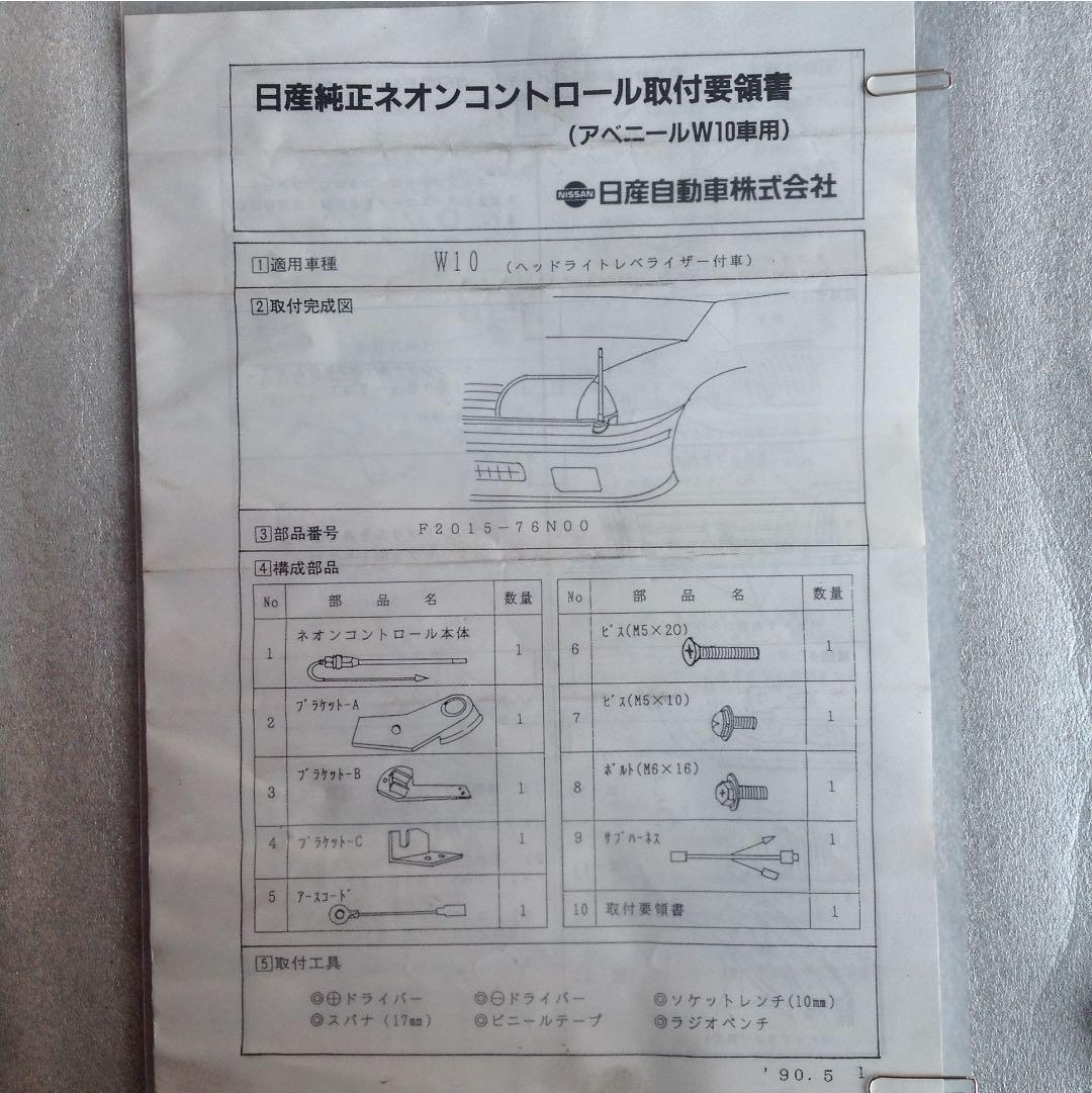 メルカリ コーナーポール ネオンポール 電装品 5 400 中古や未使用のフリマ