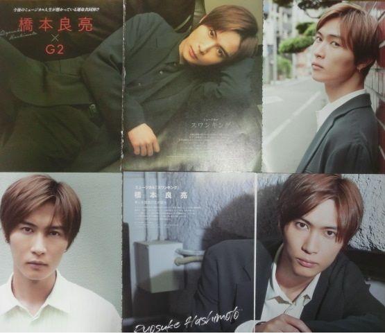 114【おすすめ】 A.B.C-Z 橋本良亮 切り抜き 70P 雑誌 大量