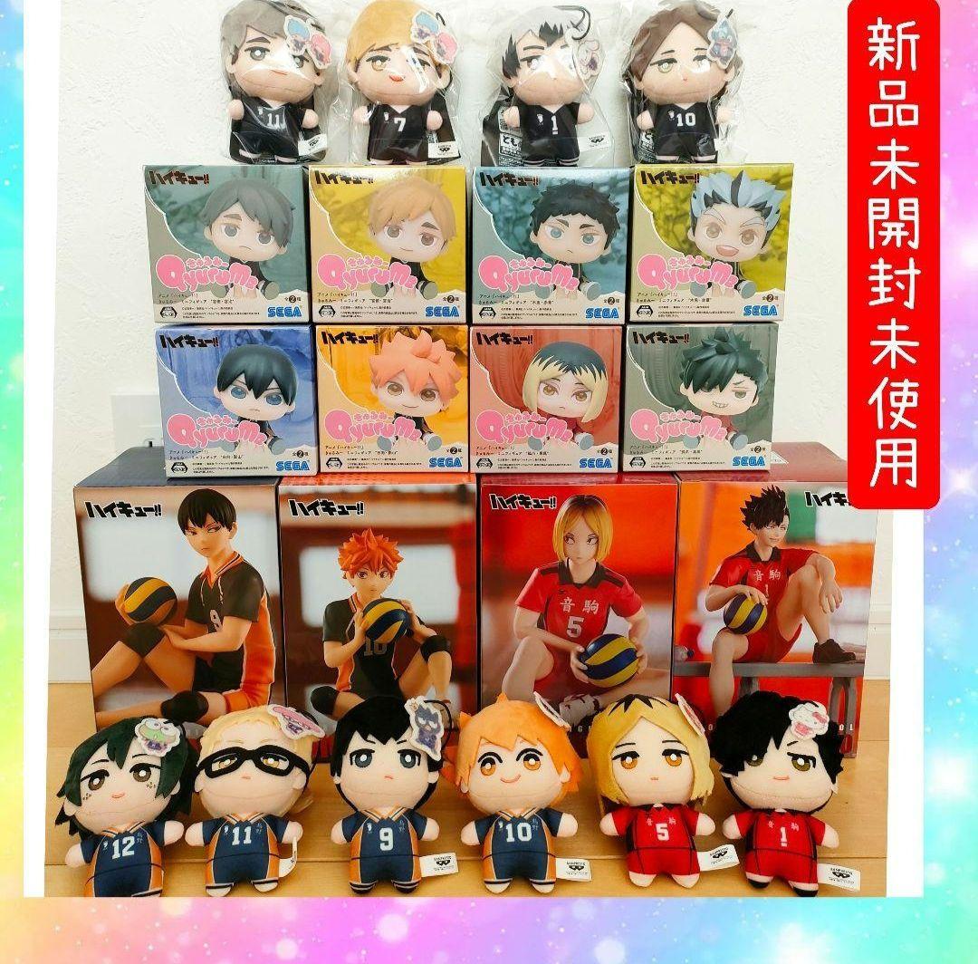【新品未使用未開封】ハイキュー!! フィギュア ぬいぐるみ 22点セット✨