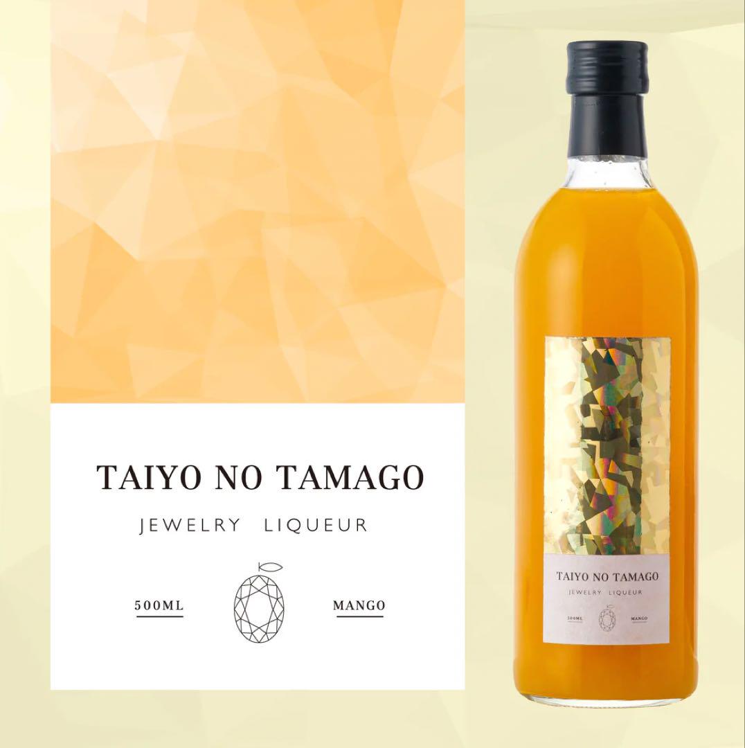 【即日配送】Taiyo no Tamago 太陽のタマゴ　クランド　高級果実酒