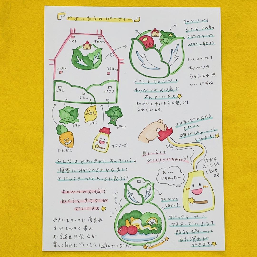 誕生日 エプロンシアターなど - メルカリ