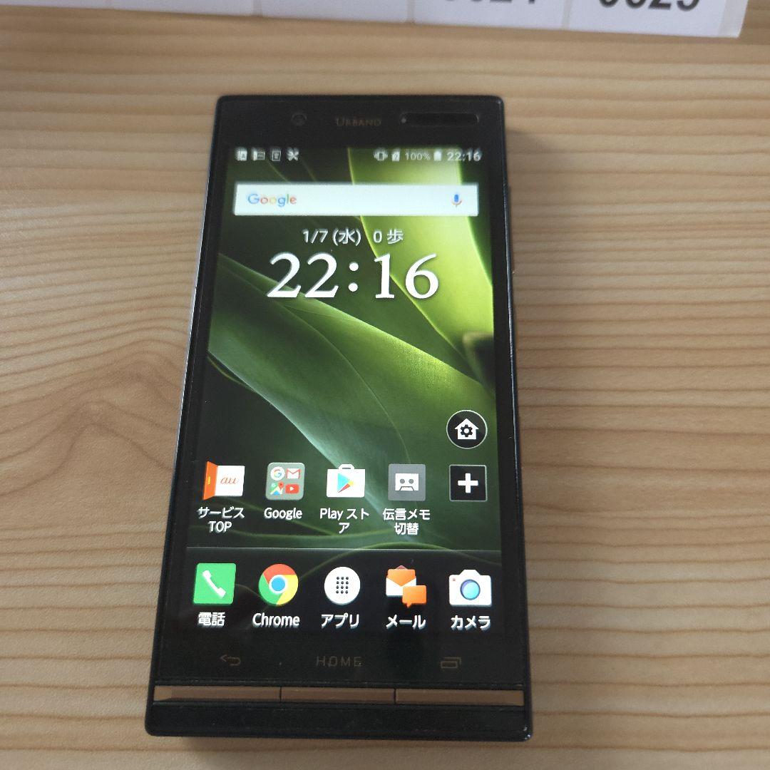 アンドロイド6 kyv38 616 KYOCERA URBANO V03 au - メルカリ