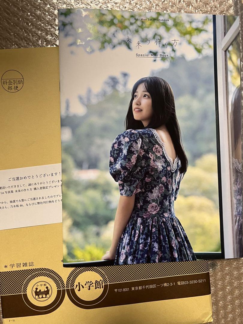 抽プレ　五百城茉央 アザーカットミニブック 写真集 乃木坂46 抽プレ当選品)乃木坂46 五百城茉央 1st写真集【未来の作り方