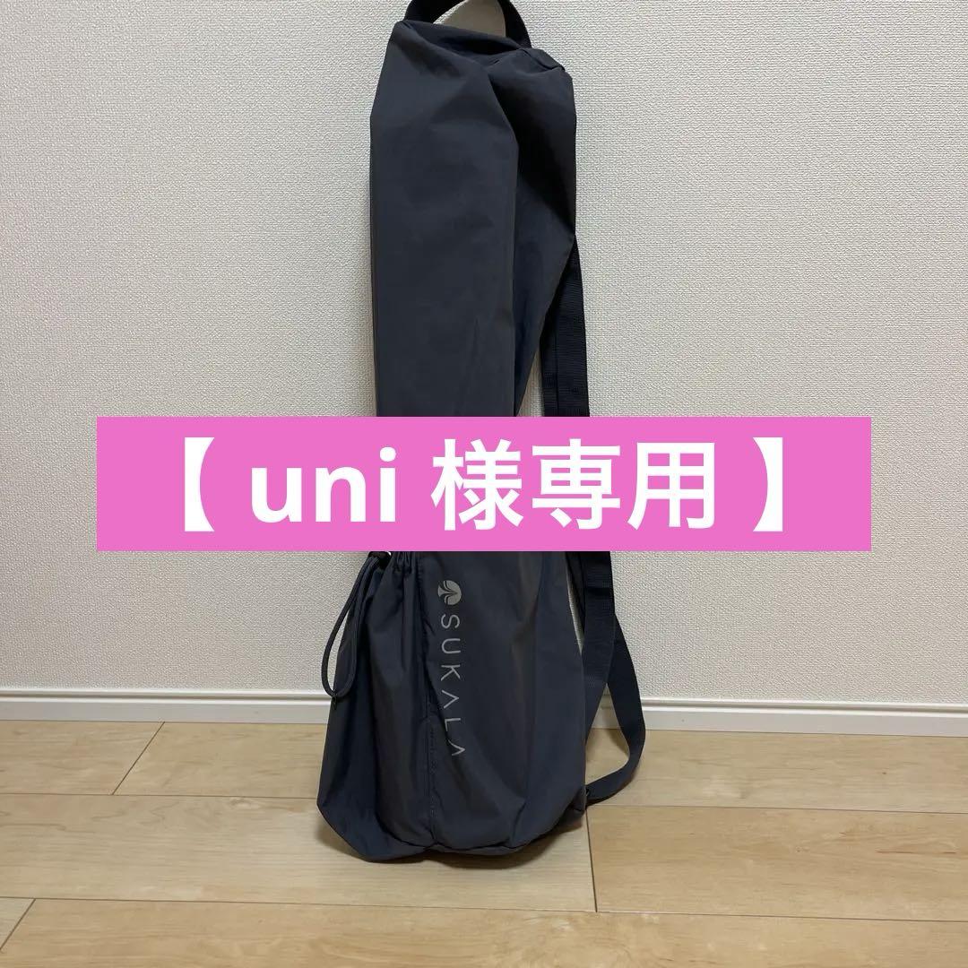 未使用に近い】SUKALA LAVAヨガマットケース Yogi Mat Bag