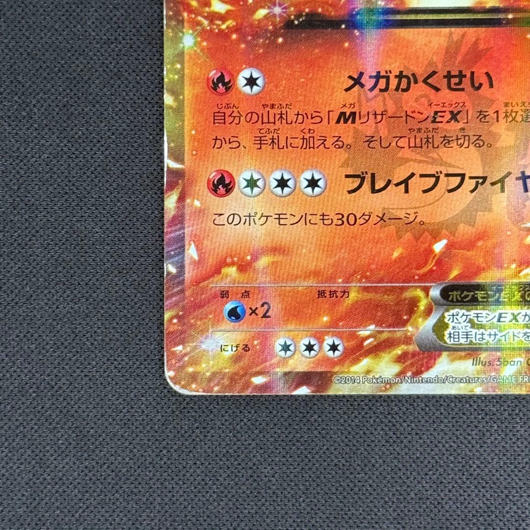 リザードンEX コロコロ プロモ ポケモンカード 030/XY-P - メルカリ