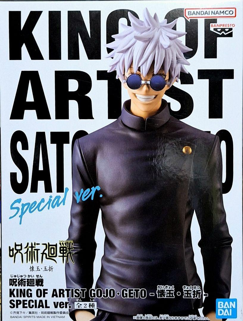 呪術廻戦 KING OF ARTIST SPECIALVer. 呪術廻戦 KING OF ARTIST SPECIAL ver.2種20体セット