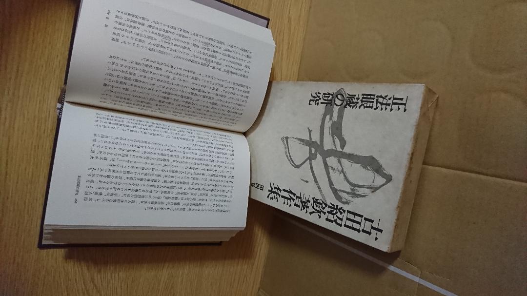 4巻セット 第3,
・今年の
4,
ミョンホ、
人文/社会
7,
8巻 AWtKB-m51676745996 古田紹欽著作集 国産安い