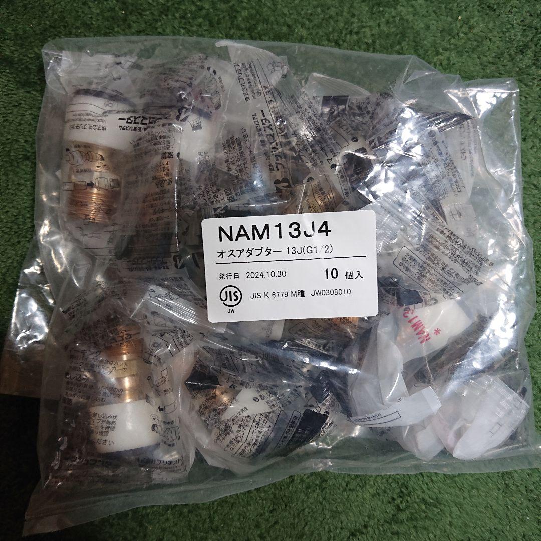 プッシュマスターNAM13J4