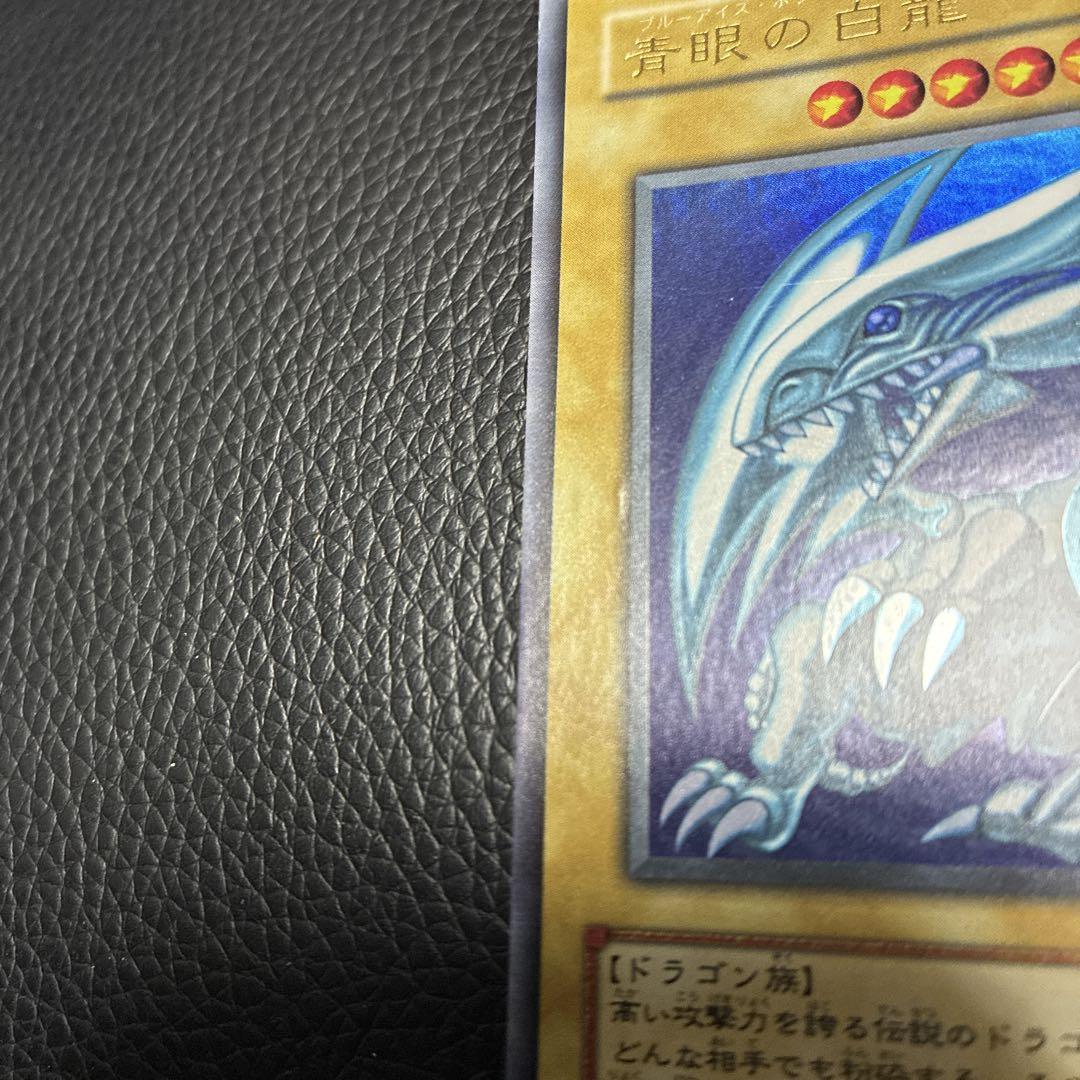 ブルーアイズホワイトドラゴン　2期　8963119