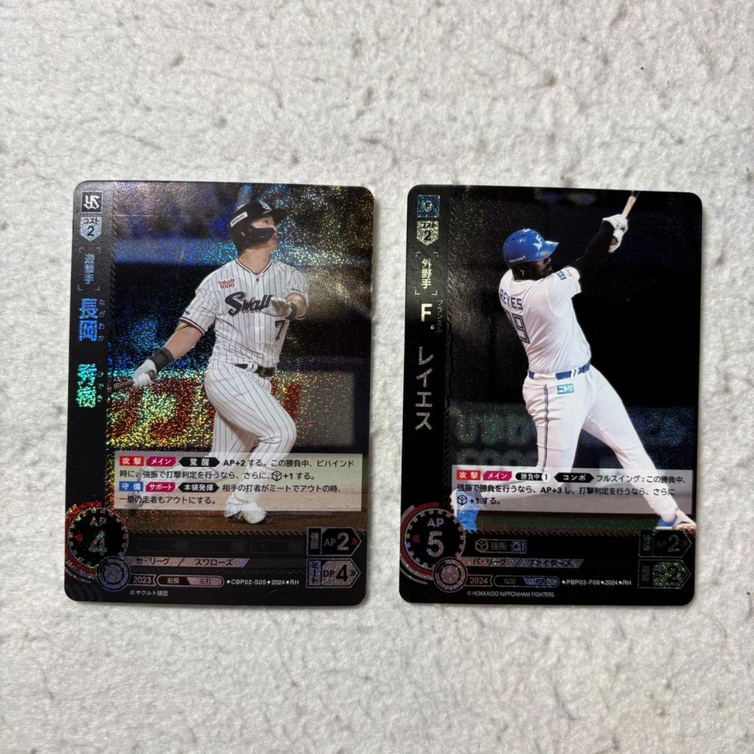 プロ野球チップスカード まとめ売り - メルカリ
